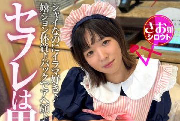 SOMSMM-003 セフレは男の娘 笑顔の絶えないショートカット美男娘と禁欲しあって濃密お籠りデート シャイなのにイラマ好き♪嬉ション体質♪バックでアヘ顔♪ ハメ撮り！中出し！何でも言うことを聞いてくれる真正ドMちゃんに惚れられ痙攣SEX むーたそ（20）