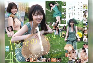 CAWD-918 One In A Billion Beautiful Girl, Aoi Aosaka, AV DEBUT She Is The Only New Adult Actress In Japan Who Is Very Shy, Very Simple, And Very Naughty.