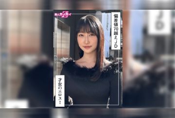 420HOI-383 みしろ(24)素人ホイホイZ・素人・ドキュメンタリー・ハメ撮り・美少女・巨乳・女子大生・美尻・潮吹き・顔射