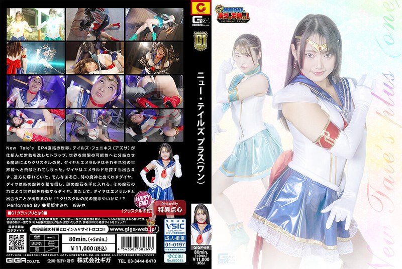 yesjav101.com-GIGP-069 GIGP-69 【G1】New Tale’s plus（ワン） 相坂すみれ