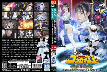SPSE-60 Ayashiki Toumetsuden Kougaigar Part 1: Fuwari Mashiro, The Female Demon-slaying Warrior Branded A Deserter