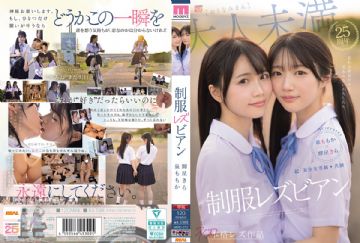 MIRD-272 Super Beautiful Girl Exclusive [First Full-scale Lesbian Work] Co-starring Uniform Lesbians In A Changing World, We Dont Change. Momoka Izumi, Kira Kagayaki (Blu-ray Disc)