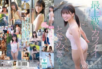 CAWD-952 Weve Found A Beautiful Girl Who Made It To The Final Audition Of A Certain Idol! The Cutest Girl Of All Time, Nami Asami, AV DEBUT (Blu-ray Disc)