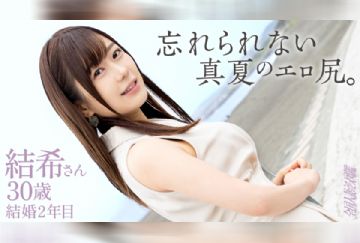 336KNB-403 【忘れられないエロ尻】「よくわかんないくらい気持ちよかった…。」年上キラーの欲望ダダ漏れレス若妻さん！ハリのあるおっぱいと今にも弾けそうな桃尻がもうたまらんwwwキッツキツのパイパンま●こに挿入したら即イキしてました(爆)at神奈川県 茅ヶ崎市
