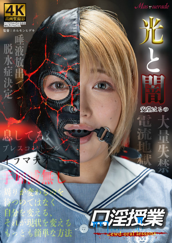yesjav101.com-MSQD-005 口淫授業 安堂はるの