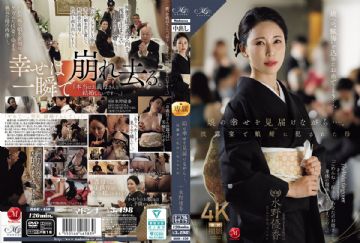 ROE-450 While Witnessing Her Daughters Happiness... Mother Yuka Mizuno Violated By Her Son-in-law At The Wedding Reception