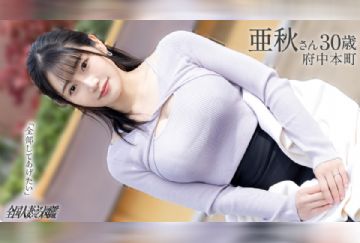 336KNB-408 【爆乳って、アガる！】【リミットブレイク絶頂セックス！】自由が欲しい爆乳奥様！服の上からでもわかる大きな膨らみと柔らかそうなお尻が、まさにG1ボディ！トロトロま●こにち●こぶっ刺せばデカ声で喘いでました！欲しがりで欲張りな奥様の限界突破セックスをご覧くださいwww at府中本町