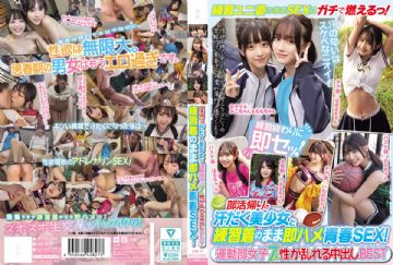 MUCD-350 A Sweaty Beautiful Girl On Her Way Home From Club Activities And Instant Sex In Her Training Clothes! 7 Girls From The Sports Club. The Best Creampies That Will Get You In A Mess.
