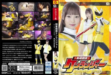 SPSE-61 Swordsman Sentai Kenranger Kenran Yellow Infinite Pleasure Dance Watarai Fuu