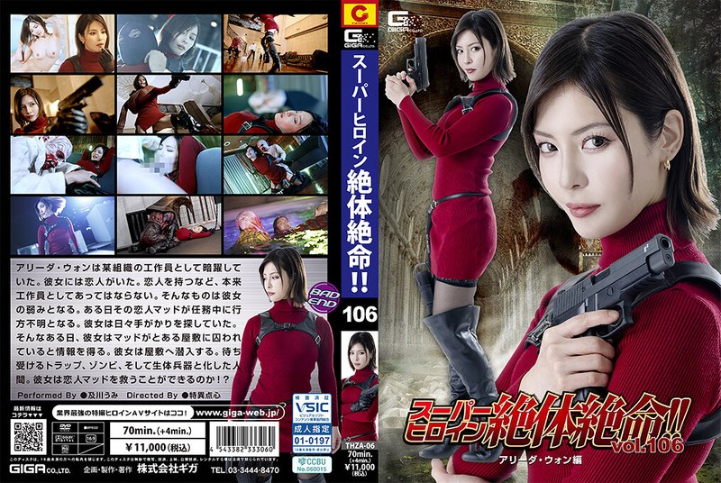 yesjav101.com-THZA-006 THZA-06 スーパーヒロイン絶体絶命！！Vol.106 アリーダ・ウォン編 及川うみ