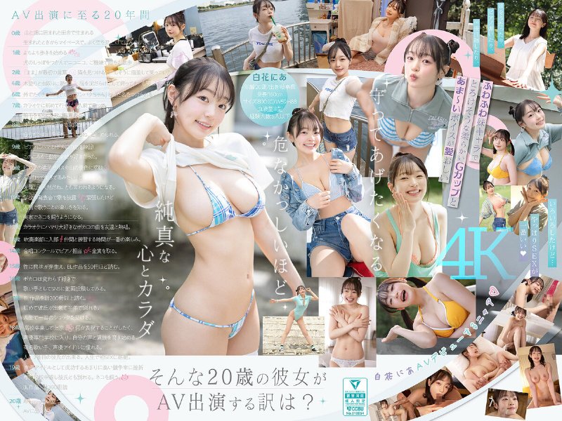 yesjav101.com-SNOS-155 新人NO.1 STYLE 白花にあAVデビュー 「私がAV女優さんになる理由_」
