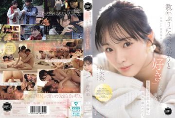 YUJ-063 I Met My Ex-girlfriend For The First Time In Several Years, And Even Though We Both Had Boyfriends/girlfriends, We Kept Saying I Love You And Yearning For Each Other, Getting Caught Up In A Relationship That Was More Than Friends With Benefits 