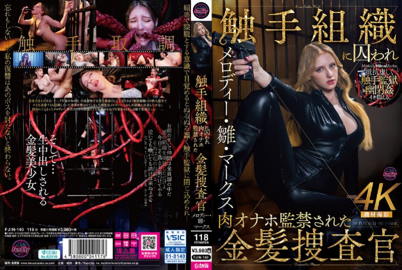 yesjav101.com-FJIN-140 触手組織に囚われ肉オナホ監禁された金髪捜査官 メロディー・雛・マークス (中文字幕)