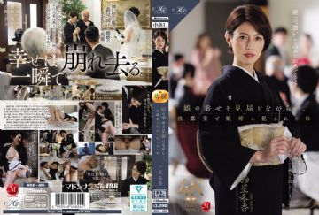 ROE-486 While Watching Her Daughters Happiness Unfold... A Mother Is Raped By Her Son-in-law At The Wedding Reception.