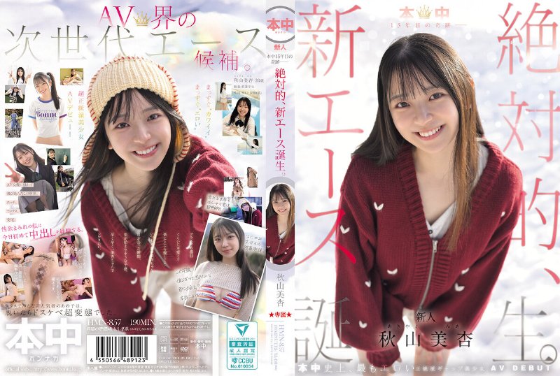 yesjav101.com-HMN-857 本中15年目の奇跡ー 絶対的、新エース誕生。 秋山美杏