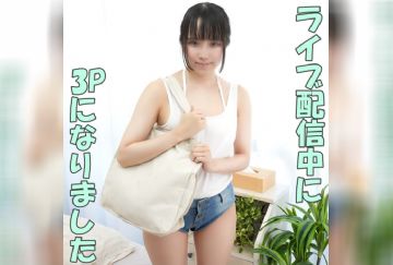 FC2-PPV-4900862 【無修正ｘ個人撮影】海外かぶれしてきちゃった!?大胆な露出多すぎる恰好で攻めに出てきたりなちゃん！ライブ配信生放送中にいきなり3Pを視聴者に披露しちゃったｗ