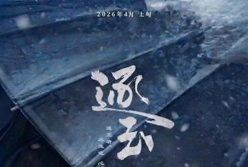 M-363 古裝劇逐玉成人版肉鋪暗夜偷歡