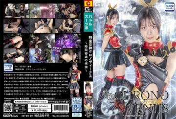 SPSF-05 Chrono Venus, The Goddess Of Time And Space ~The Price Of Time Stopping~ By Yuri Ikuta