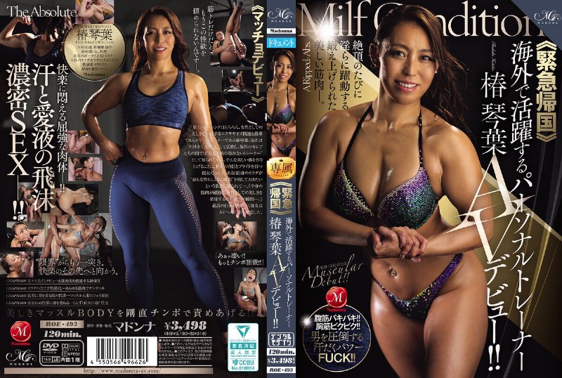 yesjav101.com-ROE-493 ≪緊急帰国≫海外で活躍するパーソナルトレーナー椿 琴葉AVデビュー！！ 椿琴葉
