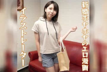 FC2-PPV-4904664 【無修正ｘ個人撮影】在宅イラストレーターの人妻の松田さん、エロ漫画の依頼が入ったのでインスピレーションを得たいから自らエロ動画に出演しに来た美人若妻さん！