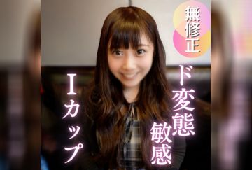 FC2-PPV-4906437 【初撮り】エロスの神降臨。Ｉカップの敏感女との初撮り。止まらぬエロスに性欲大爆発！！！リップフェラにたまらず口内射精！揺れる爆乳を拝みながら突きまくりで、最後は中出しフィニッシュ！！
