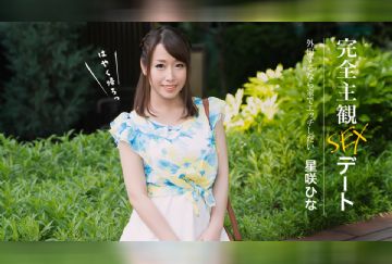 052626_001-1PON 一本道 完全主観SEXデート