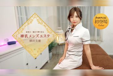 053126-001-CARIB カリビアンコム 最後の一滴まで搾り取る神乳メンズエステ