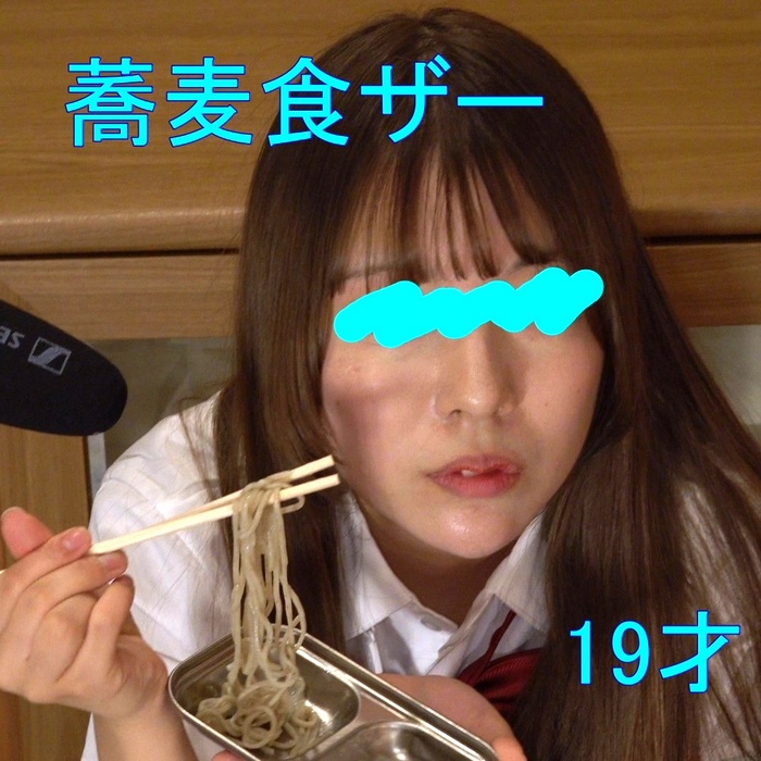 yesjav101.com-FC2-PPV-4913483 【蕎麦食ザー】19才の給食に生ザーメンたっぷり蕎麦を支給。しっかり絡めてジュルジュル啜る栄養満点な食精生活