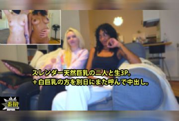 HEYZO-3904 スレンダー天然巨乳の二人と生3P。 ＋白巨乳の方を別日にまた呼んで中出し。 - アンバー - バー