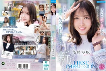 IPZZ-849 FIRST IMPRESSION 192 A Gentle And Soothing Yet Reliable Boss, A Mature And Cute Marunouchi Office Lady Makes Her AV Debut: Saho Shinozaki
