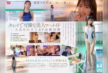 SNOS-248 Newcomer No. 1 Style: A Pure And Innocent Older Sister Who Is Dedicated To Swimming, Sonoko Rion, Makes Her AV Debut.